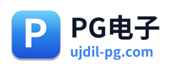 PG电子