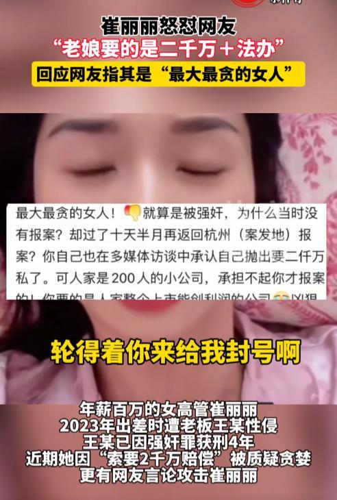 PG电子app下载-法院出手，崔丽丽事件升级！背后还有推手，各个势力大，舆论反扑
